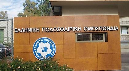 Η νυν ΕΠΟ δίνει υπερασπιστικό ατού στην πρώην ΕΠΟ!