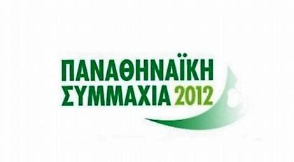 Παναθηναϊκή Συμμαχία: «Γενική Συνέλευση και εκλογές τον Νοέμβριο»