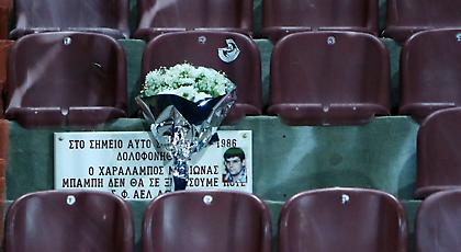 Η ΑΕΚ τιμά τη μνήμη του Χαράλαμπου Μπλιώνα (pic)