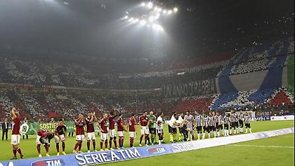 Sold out και με εικόνα παντού το Μίλαν-Γιουβέντους