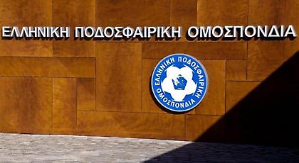 Ματαιώθηκε η ΓΣ της ΕΠΟ