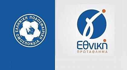 Τα αποτελέσματα των αγωνών της Γ’ Εθνικής