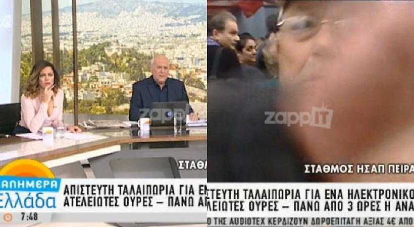 Απίστευτο περιστατικό στον αέρα του Παπαδάκη με ηλικιωμένο! «Τι τραβάς ρε καρ…!» (video)