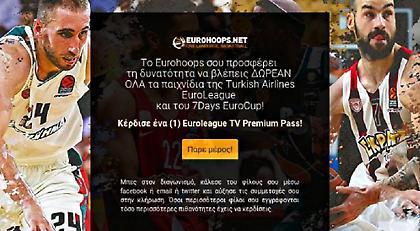 Ο απόλυτος μπασκετικός διαγωνισμός: Κέρδισε ένα Euroleague TV Premium Pass!