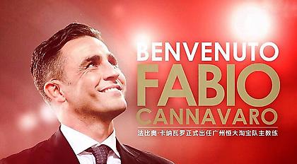 Ανέλαβε την Γκουανγκζού ο Καναβάρο