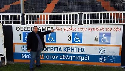 Οκτώ θέσεις για ΑμΕΑ στο «Γεντί Κουλέ»!