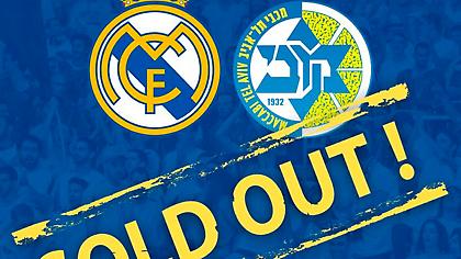 Sold out το Μακάμπι-Ρεάλ!