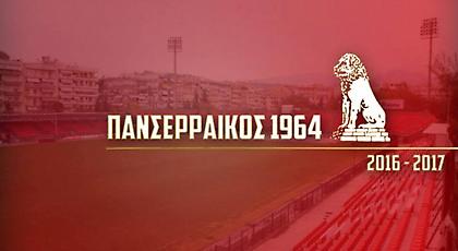 Ο Πανσερραϊκός ευχαριστεί το… twitter! (pic)