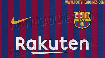 Η φανέλα της Μπαρτσελόνα την επόμενη σεζόν (pic)