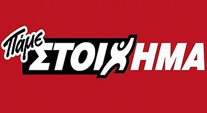 Διπλή αγωνιστική στη Euroleague με πολλά ειδικά στοιχήματα από το ΠΑΜΕ ΣΤΟΙΧΗΜΑ του ΟΠΑΠ