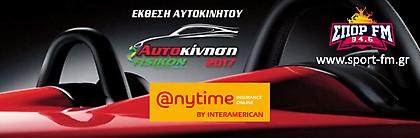 Το Σάββατο 18 Νοεμβρίου να είσαι στο Ραντεβού