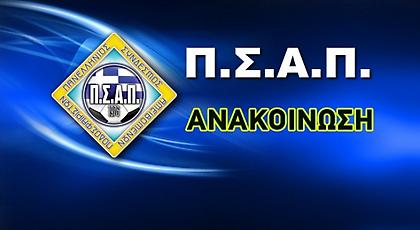 «Το μυαλό όλων μας στις οικογένειες των θυμάτων»