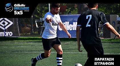 Παράταση εγγραφών στο Gillette Unileague 5x5!