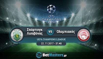 Σπόρτινγκ Λ. – Ολυμπιακός: Νίκη για διαφορετικούς λόγους