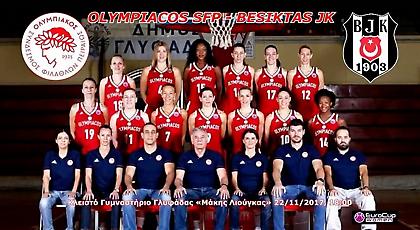 «Έλα και γίνε ο έκτος παίκτης του Ολυμπιακού»