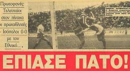 «Φοβηθήκαμε για τη ζωή μας!» Η επίθεση των οπαδών του Ολυμπιακού στους παίκτες της ομάδας