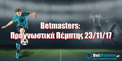 Betmasters: Προγνωστικά Πέμπτης 23/11/17