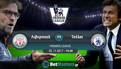 Λίβερπουλ - Τσέλσι: Ντέρμπι... αποδείξεων