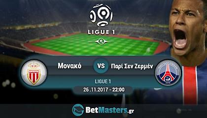 Μονακό – Παρί: Η πιεσμένη και η μπαρουτοκαπνισμένη