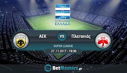 ΑΕΚ – Πλατανιάς: Η μοναξιά της κορυφής