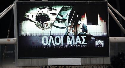 ΑΕΚ: «Ο κόσμος μας πρωτοπόρος για ακόμα μια φορά σε κοινωνική προσφορά»