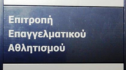 Πιστοποιητικά: Ο Άρειος Πάγος ελέγχει την ΕΕΑ για παράβαση καθήκοντος!