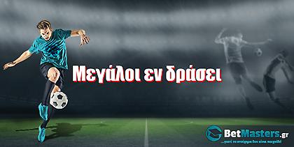 Betmasters: Μεγάλοι εν δράσει