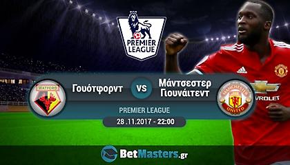 Πρέμιερ Αγγλίας: Παίζει με τη φωτιά η Γιουνάιτεντ