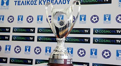 Αυτές είναι οι ομάδες που προκρίθηκαν στους «16» του Κυπέλλου