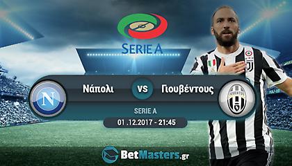 A' Iταλίας: Νίκη στο ντέρμπι και... +7!