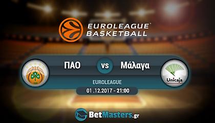 Ευρωλίγκα: Δεν έχει αντίπαλο στο ΟΑΚΑ