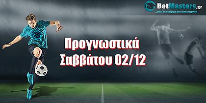 Betmasters: Προγνωστικά Σαββάτου 02/12