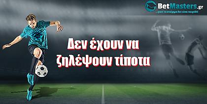 Betmasters: Δεν έχουν να ζηλέψουν τίποτα!