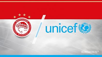 «Αγκαλιάζει» τον τηλεμαραθώνιο της Unicef ο Ολυμπιακός