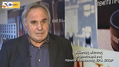 «Έφυγε» ο εκ των ιδρυτών της ΕΡΑ Σπορ Κώστας Μότσης