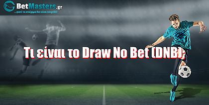 Betmasters: Τι είναι το Draw No Bet (DNB)