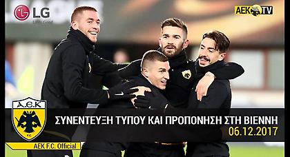 Η ΑΕΚ στο «Ερνστ Χάπελ» (video)