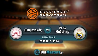 Ευρωλίγκα: Sold Out το ΣΕΦ, απουσίες στη Ρεάλ