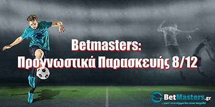 Betmasters: Προγνωστικά Παρασκευής 08/12