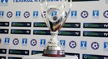 Ξεκίνημα με ΠΑΟΚ, «μαζί» Ολυμπιακός και ΑΕΚ, φινάλε με Παναθηναϊκό στο Κύπελλο