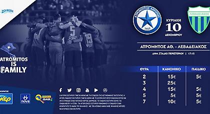 Ενημέρωση για τα εισιτήρια του Ατρόμητος-Λεβαδειακός