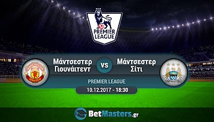 Πρέμιερ Αγγλίας: Τοπικά ντέρμπι μίσους σε δύο μέτωπα