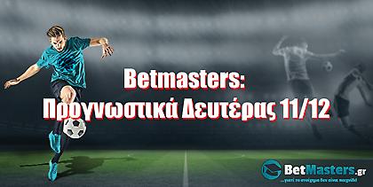 Betmasters: Δευτέρας 11/12