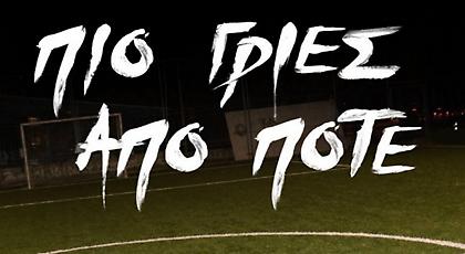 Τρομερό… σλόγκαν του Ηρακλή για τη νέα μπουτίκ της ομάδας! (pic)