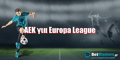 Betmasters: Επί 150,00 να πάρει η ΑΕΚ το Europa