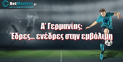 Α’ Γερμανίας: Έδρες… ενέδρες στην εμβόλιμη