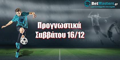 Betmasters: Προγνωστικά Σαββάτου 16/12