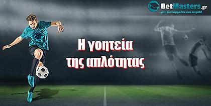 Betmasters: Η γοητεία της απλότητας