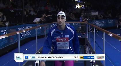 Πανελλήνιο ρεκόρ ο Γκολομέεβ, προκρίθηκε στα ημιτελικά ο Βαζαίος