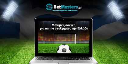 Betmasters: Μόνιμες άδειες στοιχήματος online στην Ελλάδα